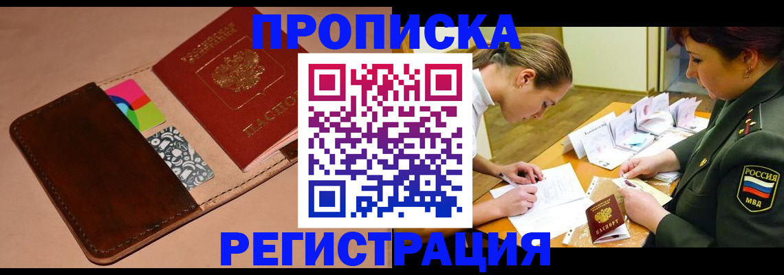 временная регистрация для всех в Нижнекамске