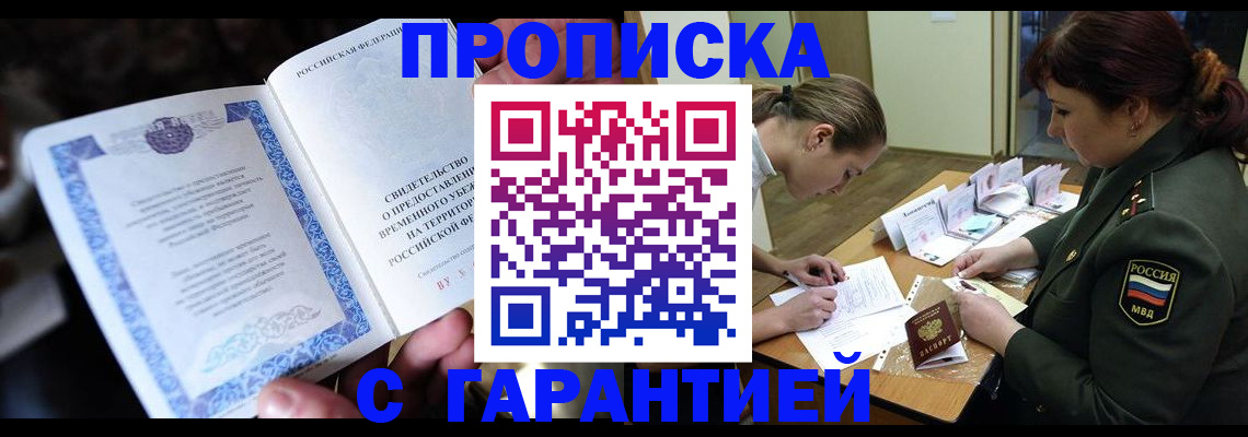 прописка для кредита в Нижнекамске