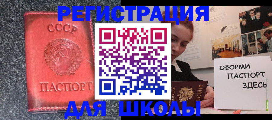 временная регистрация недорого в Нижнекамске