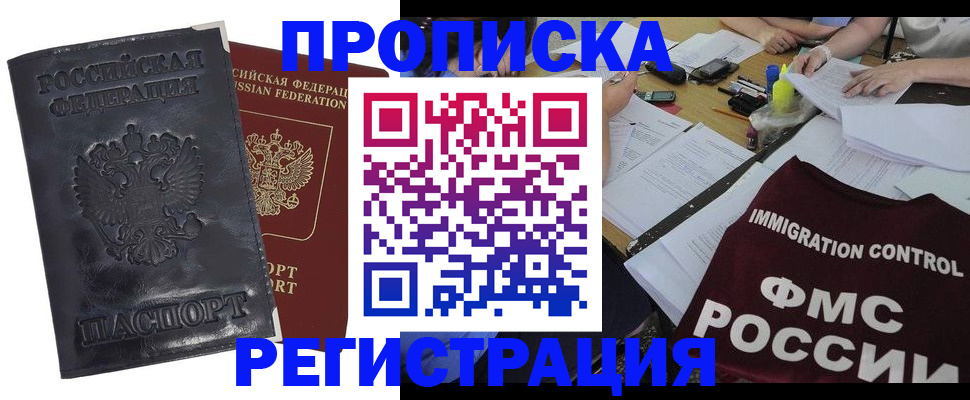 прописка для кредита в Нижнекамске