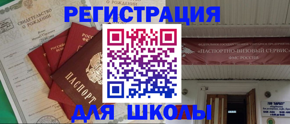 прописка штамп в Нижнекамске