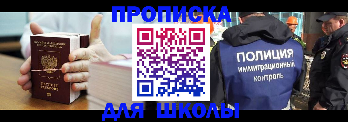 временная регистрация надежно в Нижнекамске