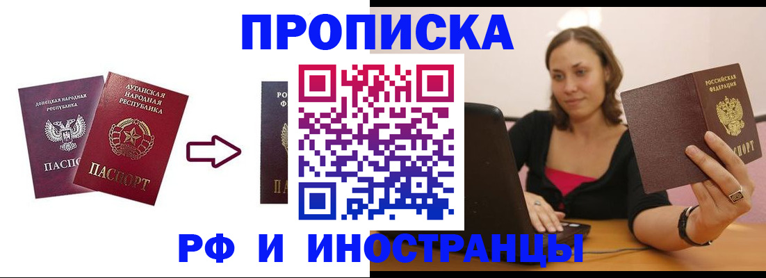 временная регистрация купить в Нижнекамске