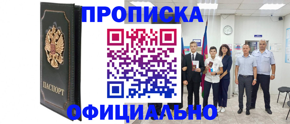 временная регистрация для всех в Нижнекамске