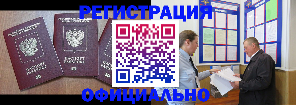 временная прописка в Нижнекамске