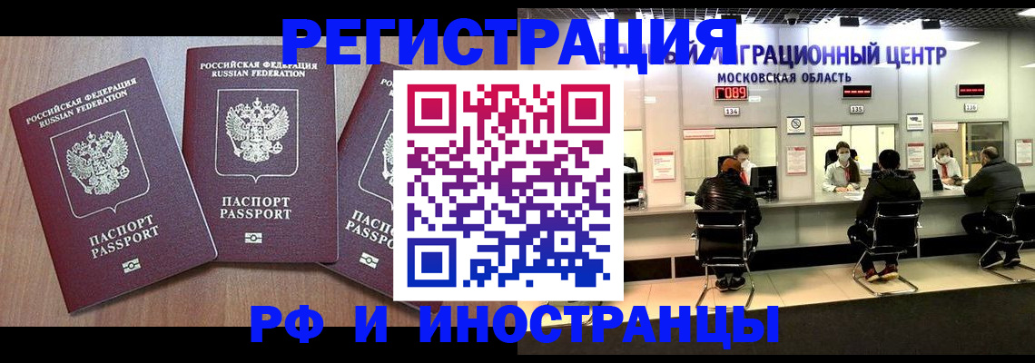 регистрация в Нижнекамске
